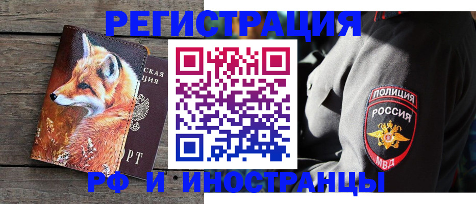 прописка в квартире в Балаково