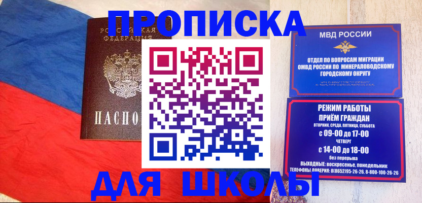 где прописаться в Балаково