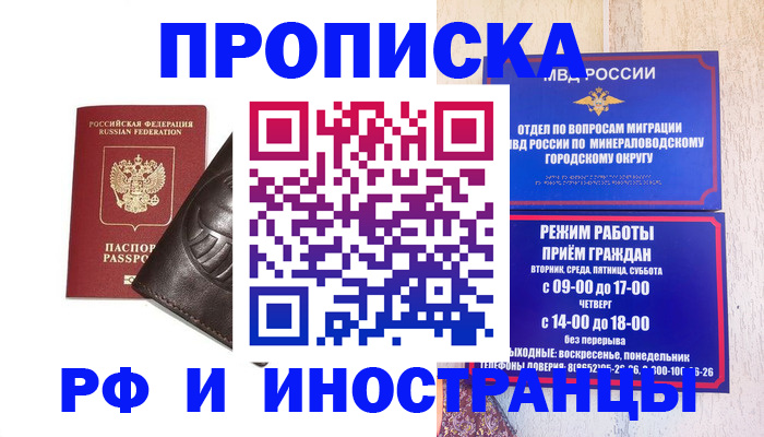 прописка для школы в Балаково