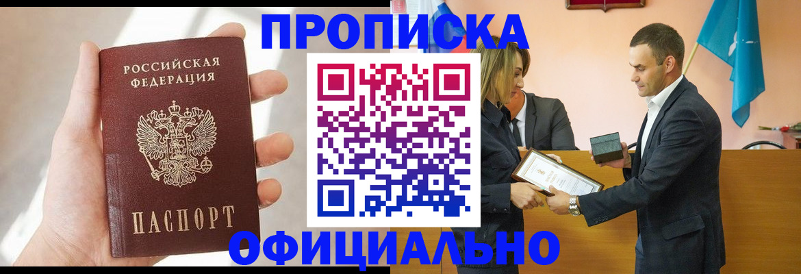 миграционный учет в Балаково